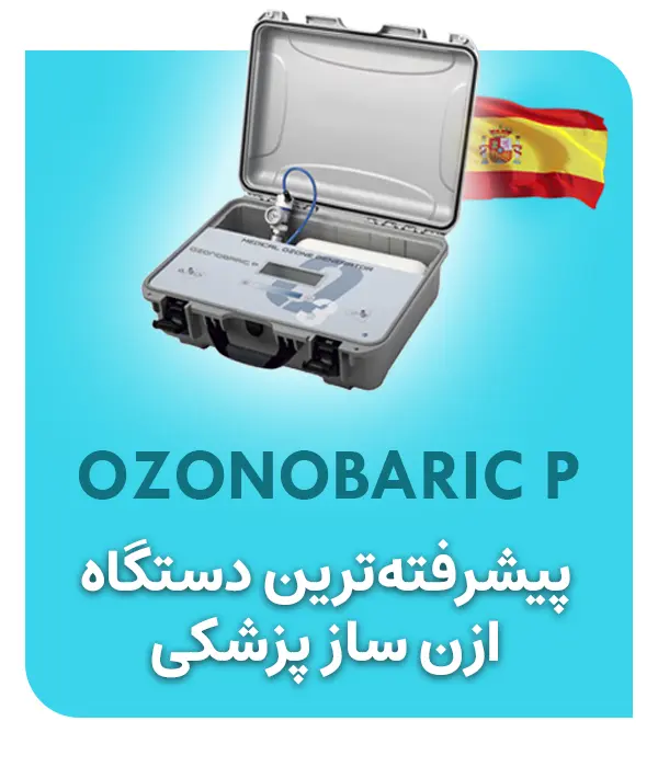 پیشرفته ترین دستگاه ازن ساز mob