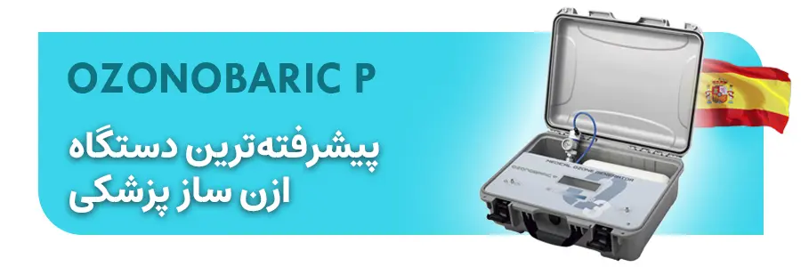 پیشرفته ترین دستگاه ازن ساز